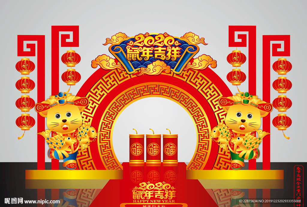 高端矢量鼠年春节门头美陈设计