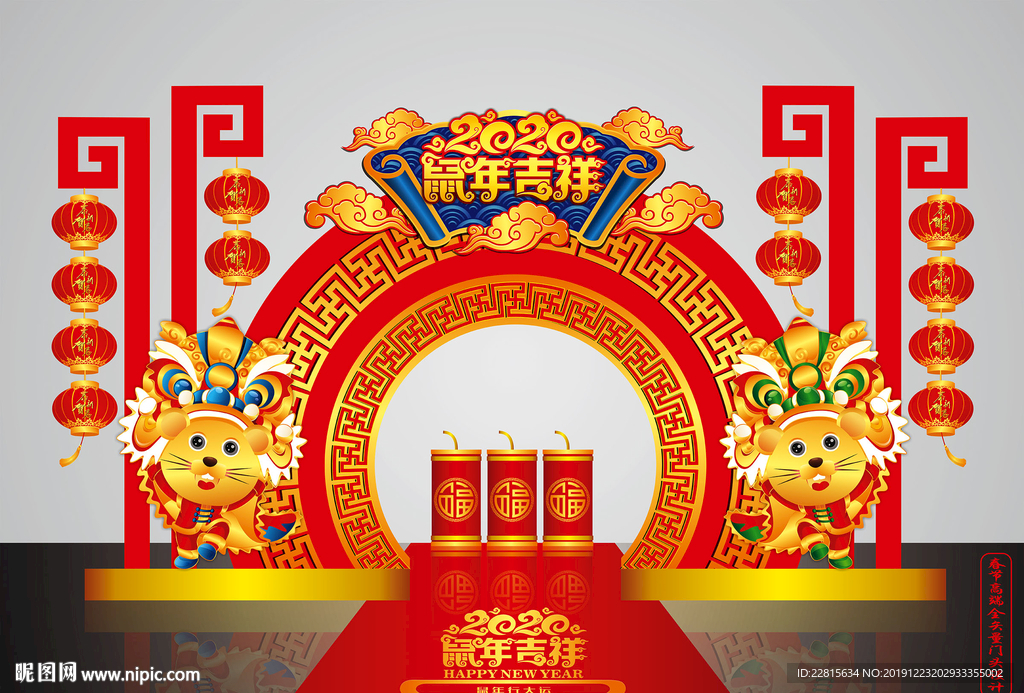 高端矢量鼠年春节门头美陈设计
