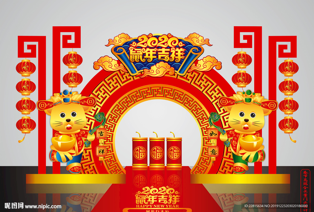 高端矢量鼠年春节门头美陈设计