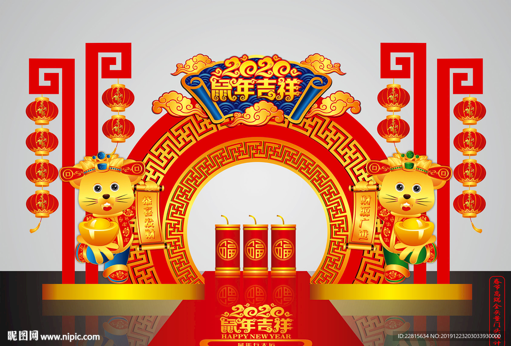 高端矢量鼠年春节门头美陈设计