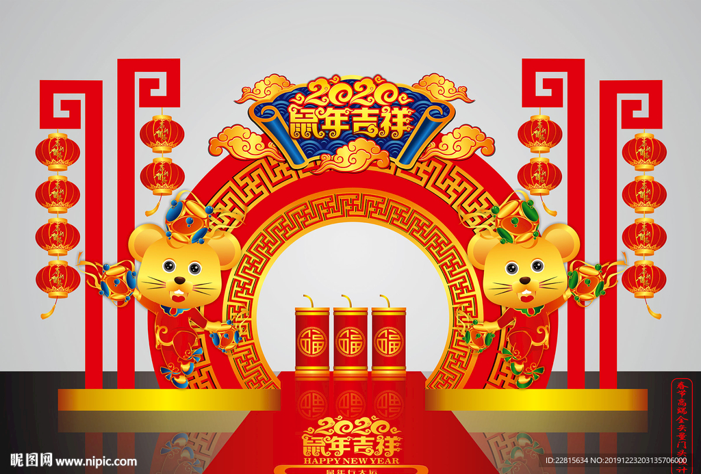 高端矢量鼠年春节门头美陈设计