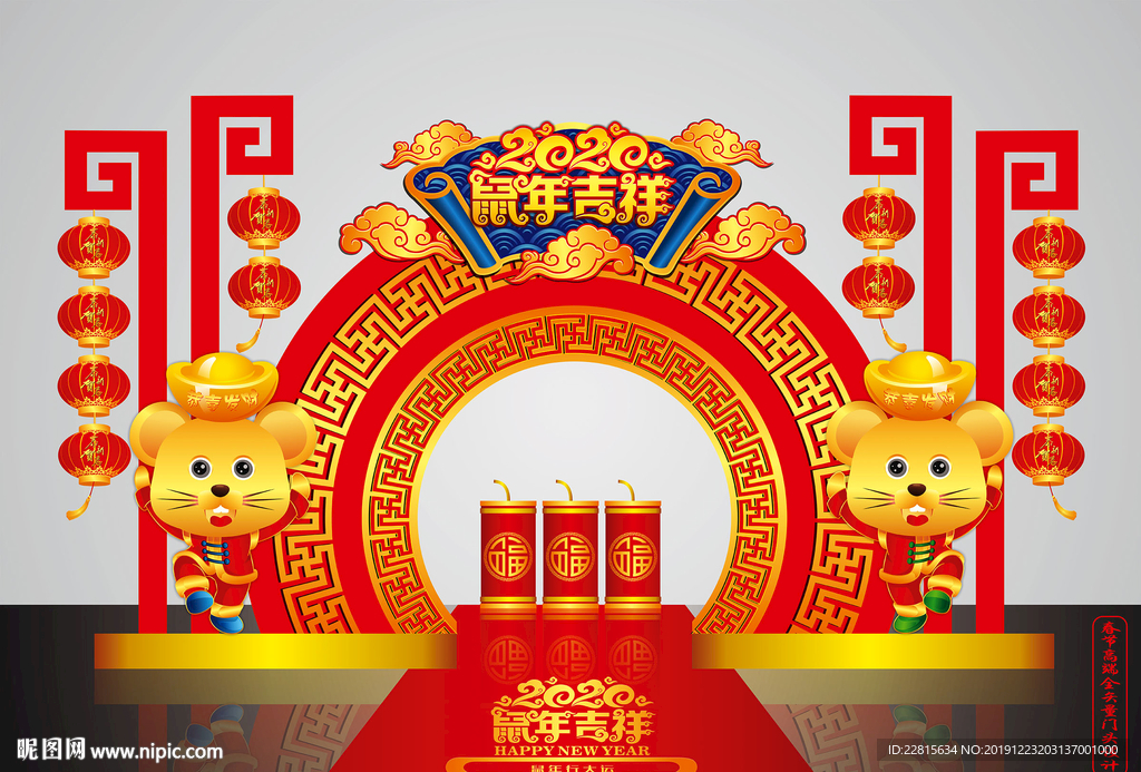 高端矢量鼠年春节门头美陈设计