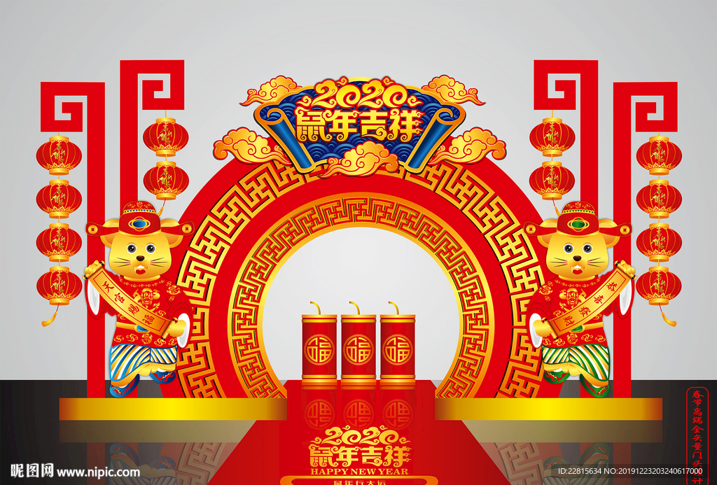 高端矢量鼠年春节门头美陈设计