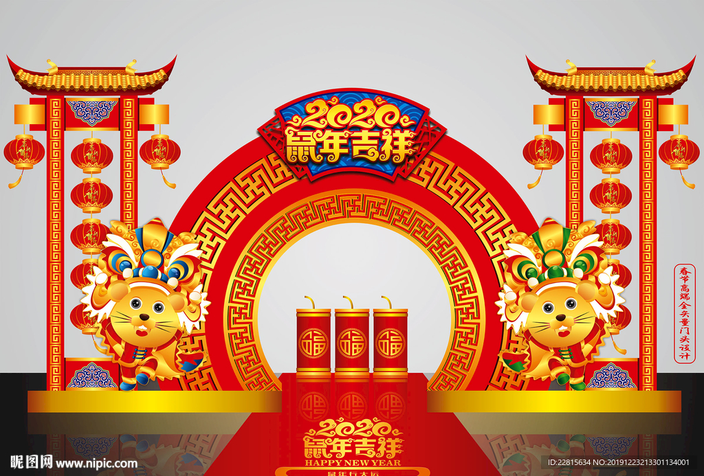 高端矢量鼠年春节门头美陈设计