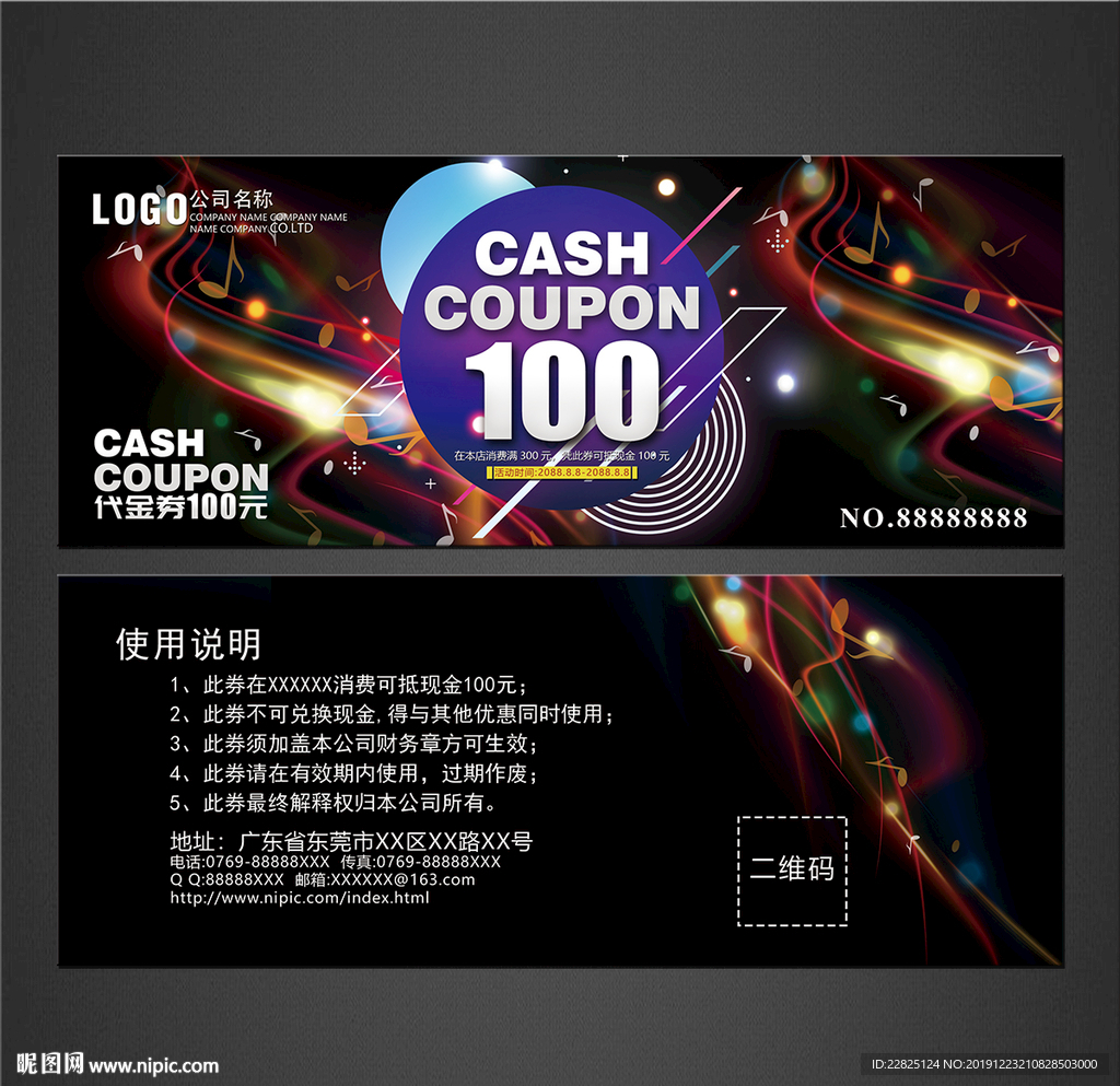 KTV代金券