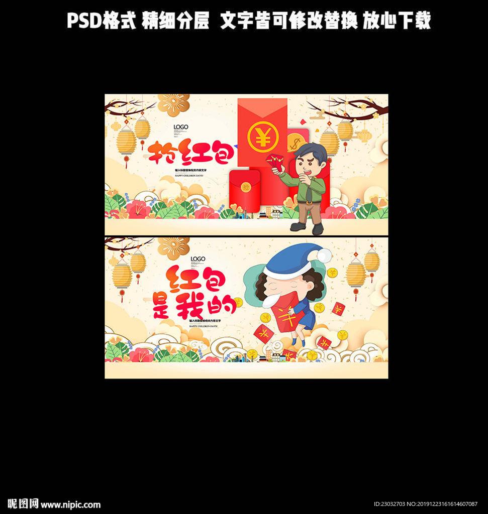 新年红包
