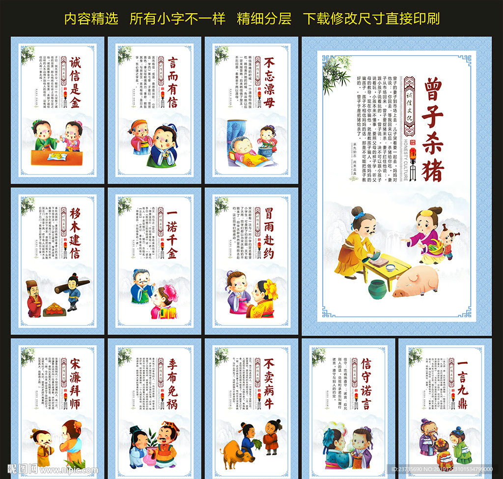 诚信