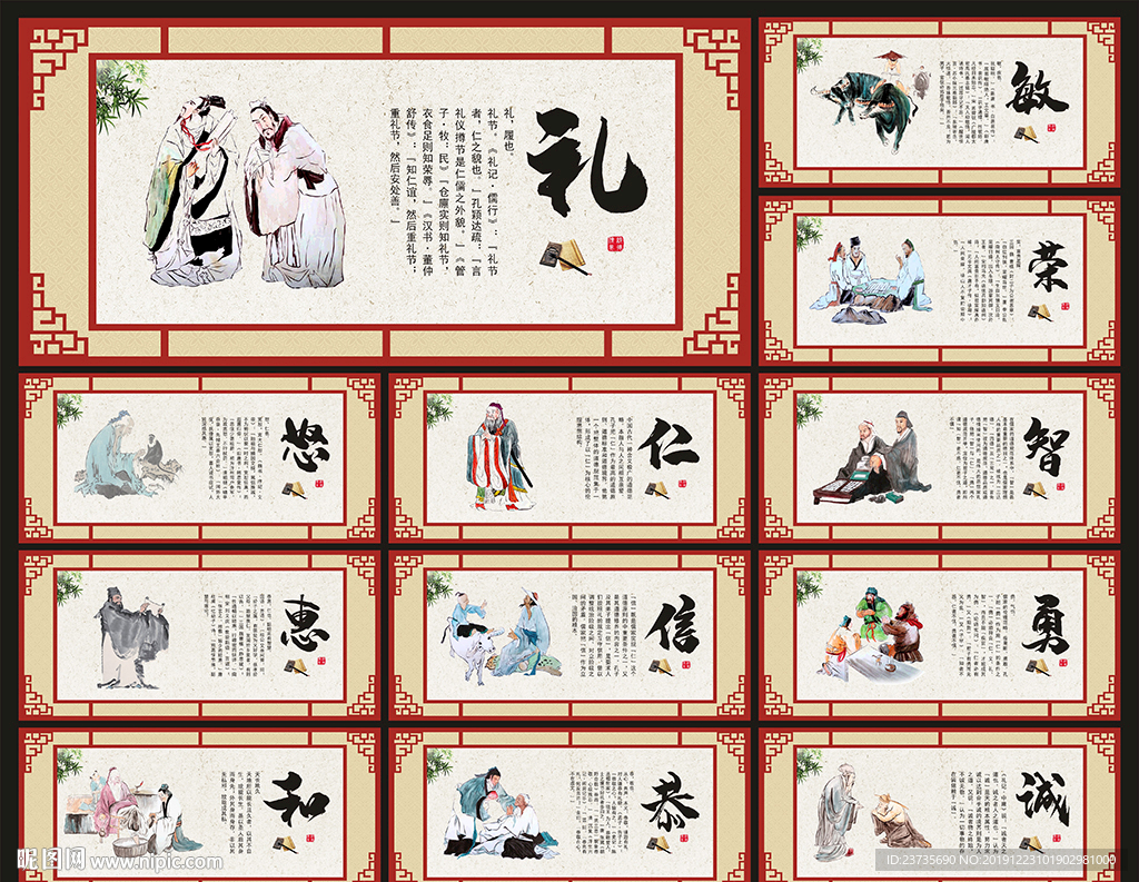 道德讲堂