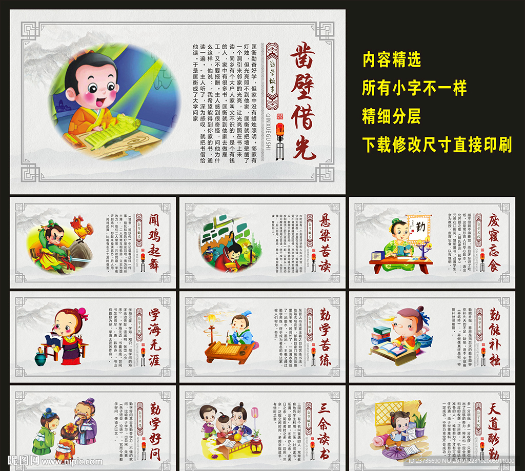 校园展板