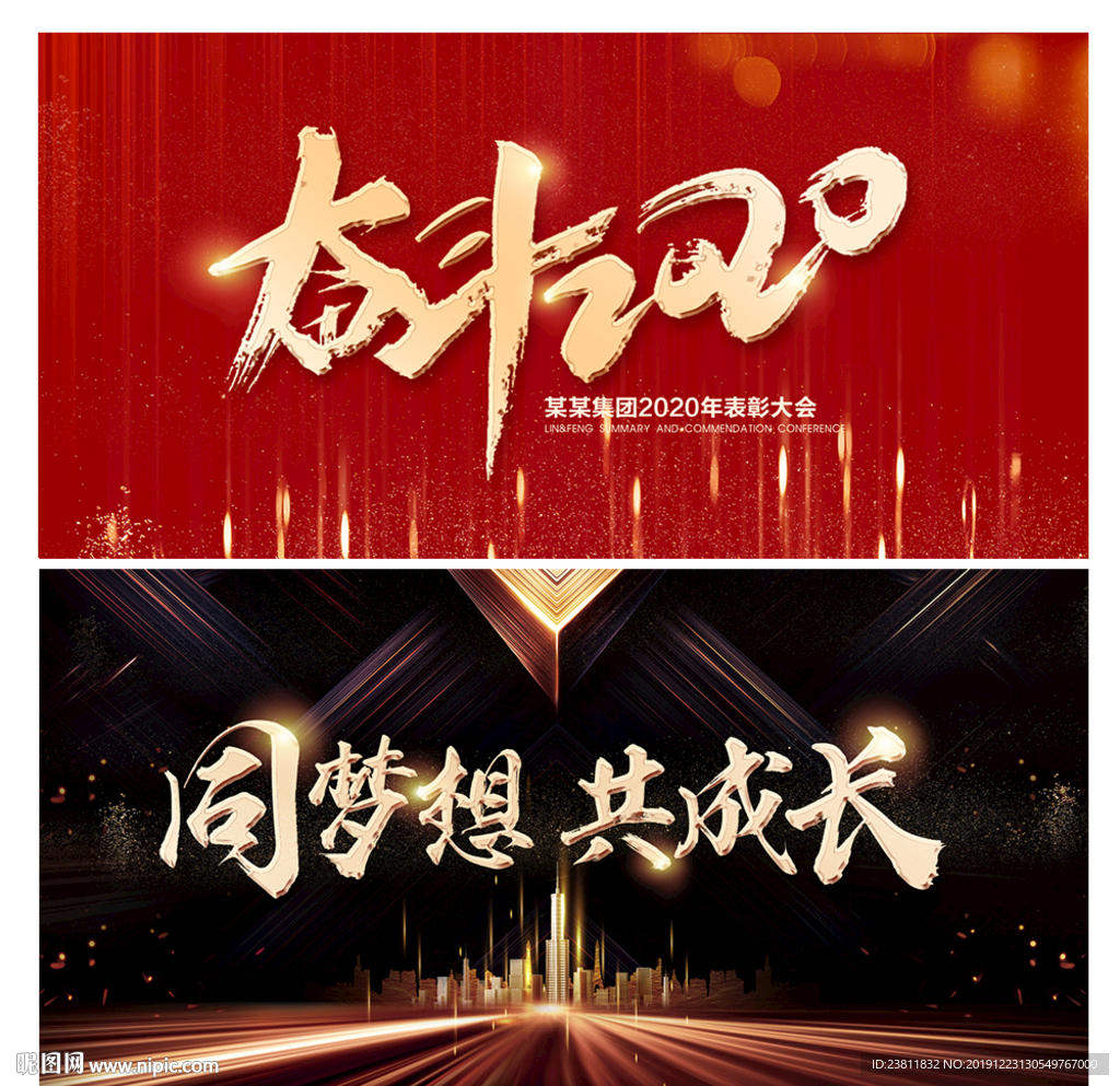 年会