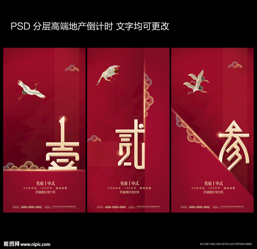 倒计时