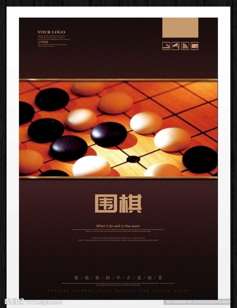 围棋