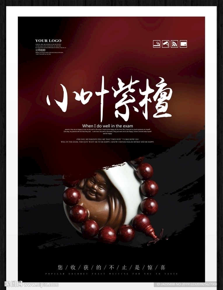 小叶紫檀