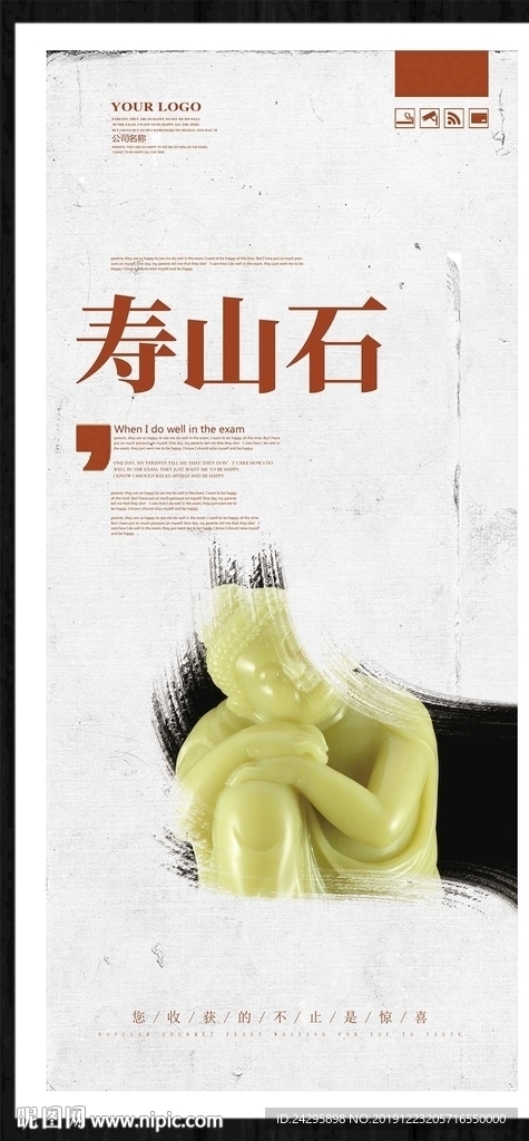 寿山石