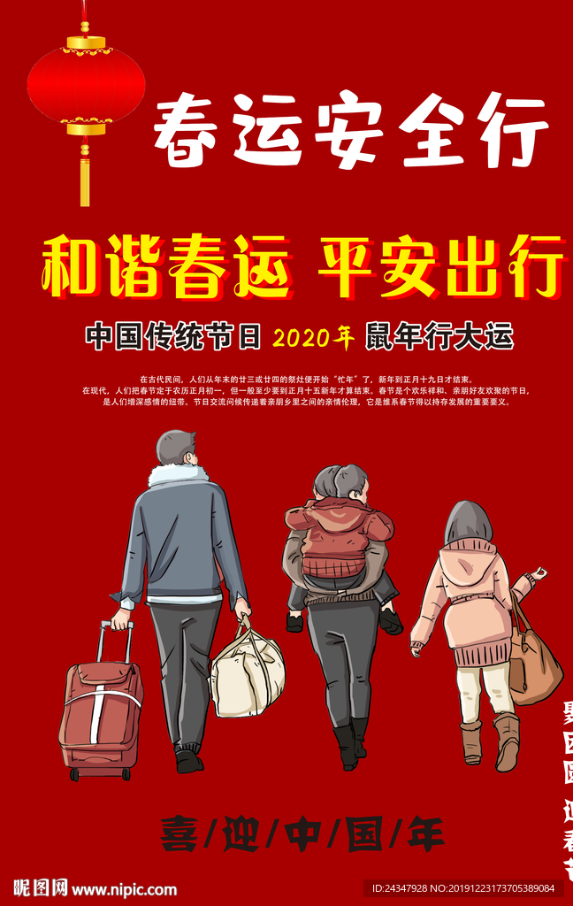 喜迎中国年