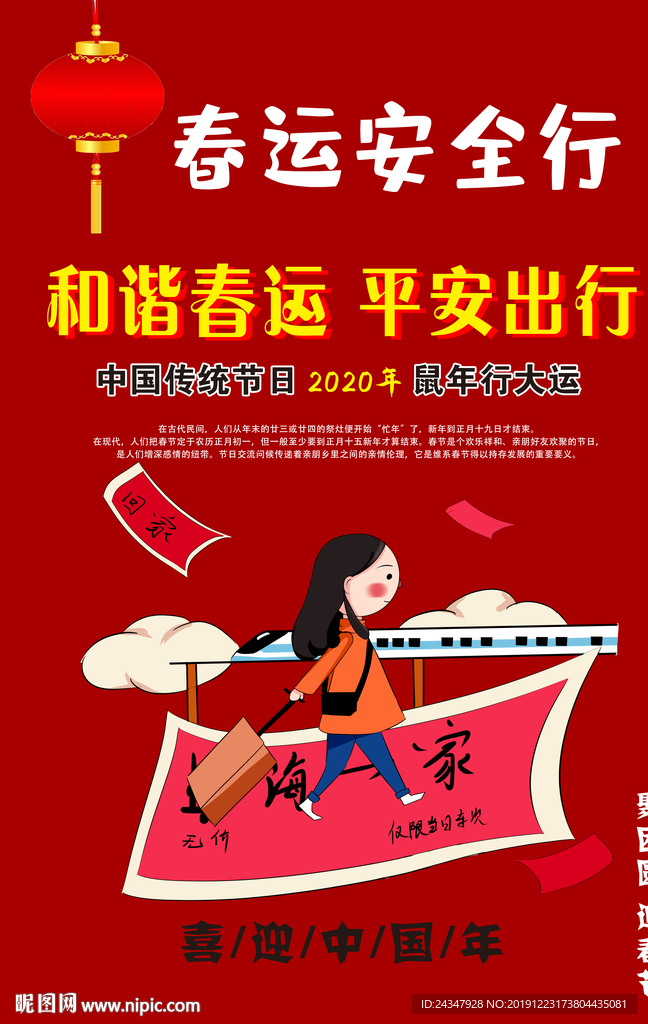 喜迎中国年