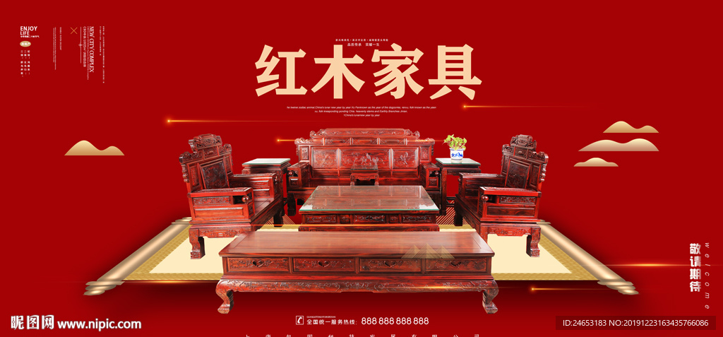红木家具
