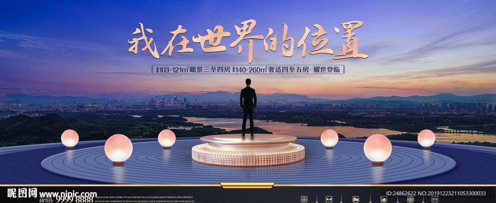 中式新中式地产户外