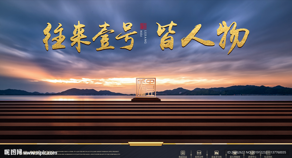 中式新中式地产户外