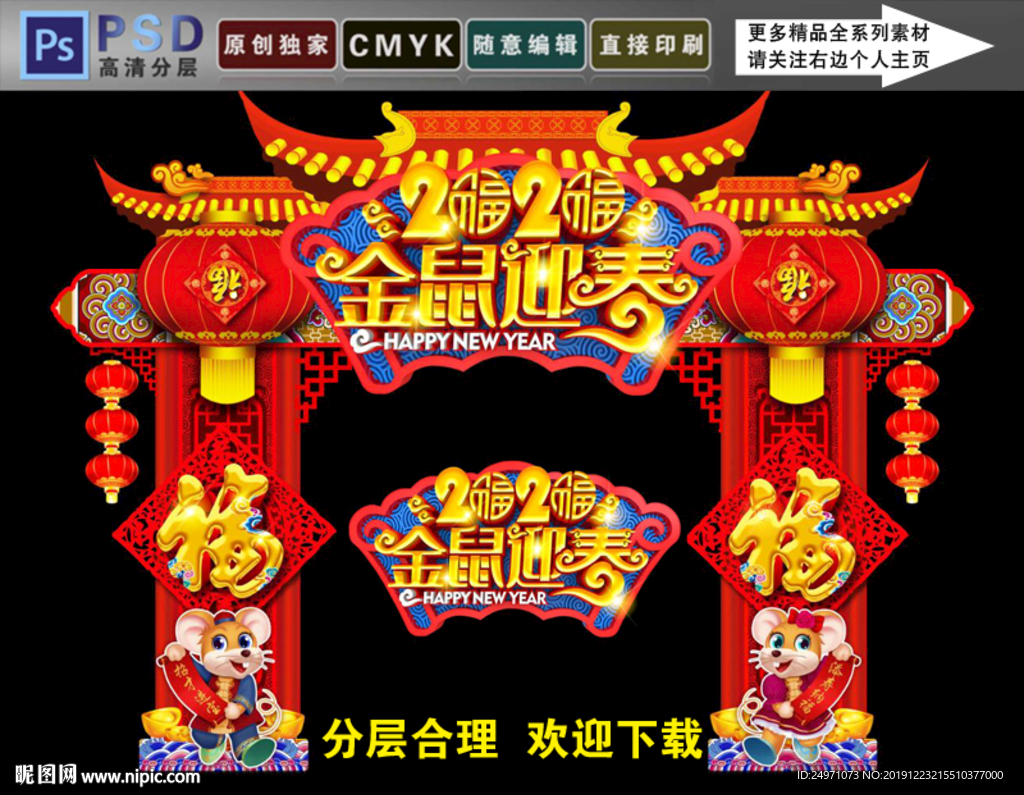 年货大街门头