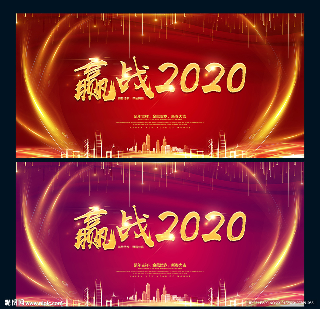 年会