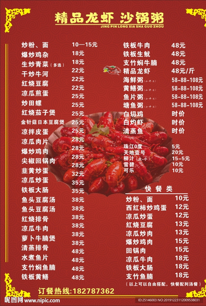 菜单