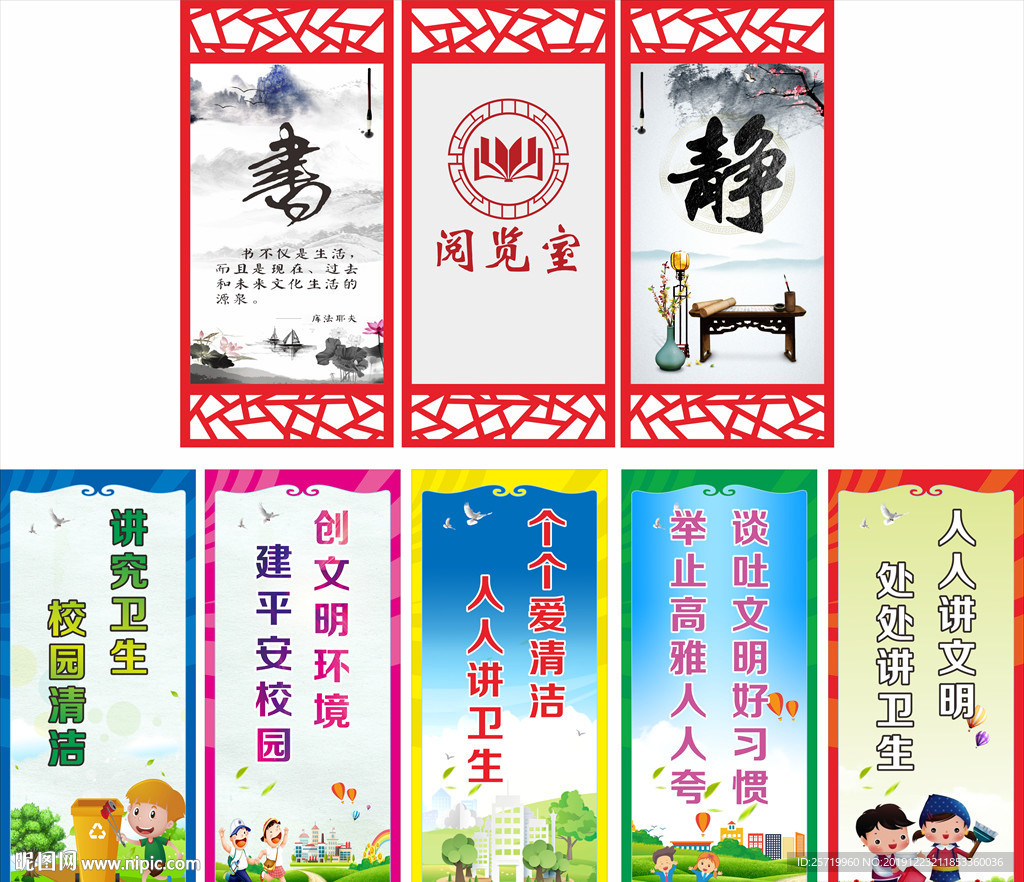 文化中心阅览室墙画