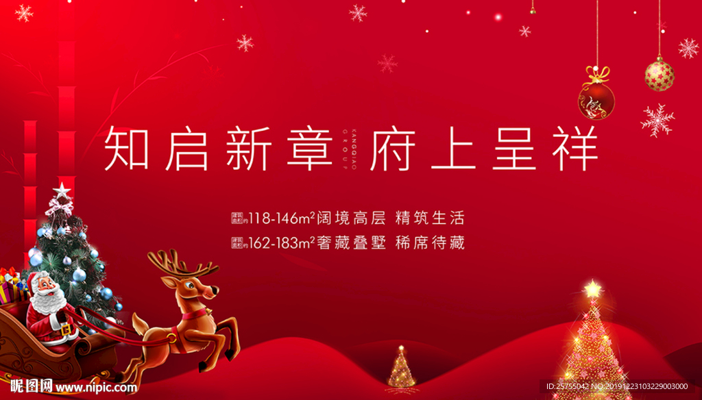 圣诞暖场桁架