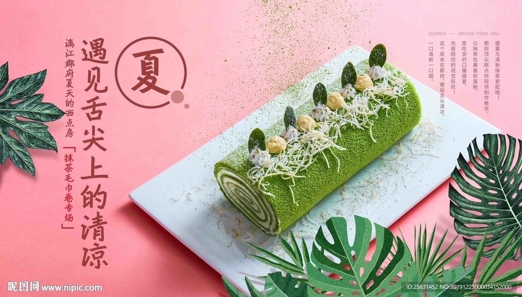 面包卷活动