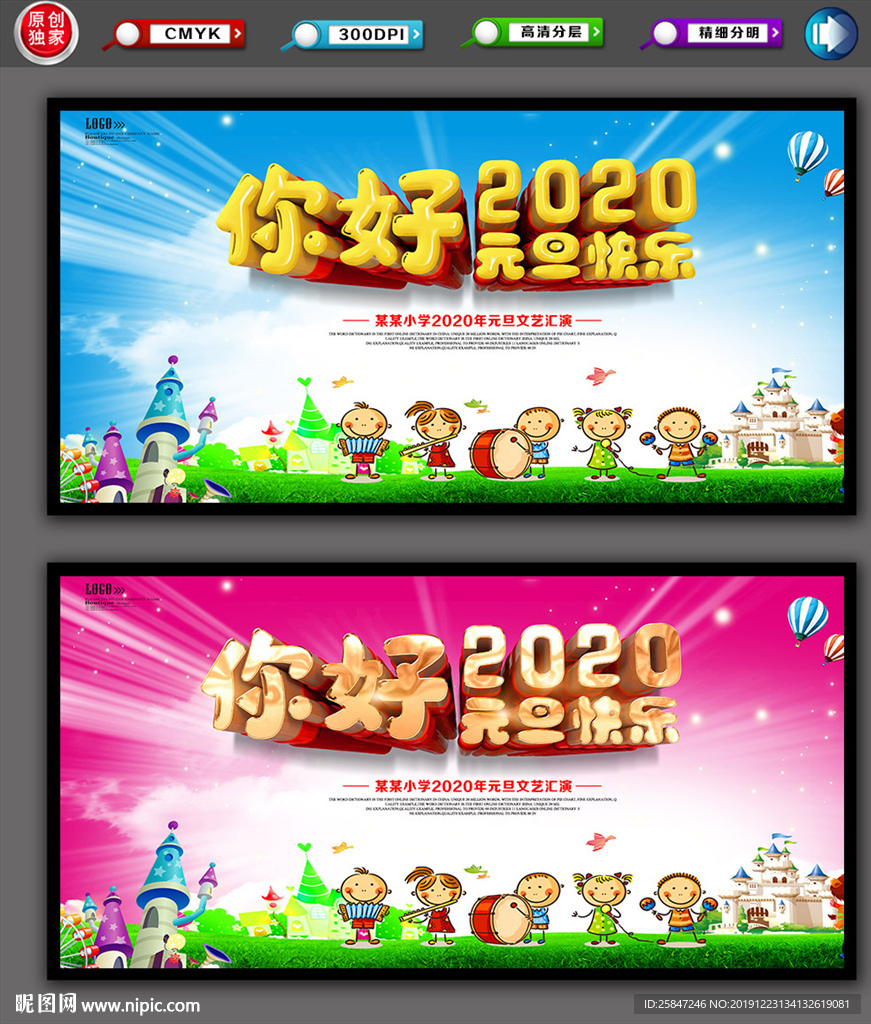 2020年