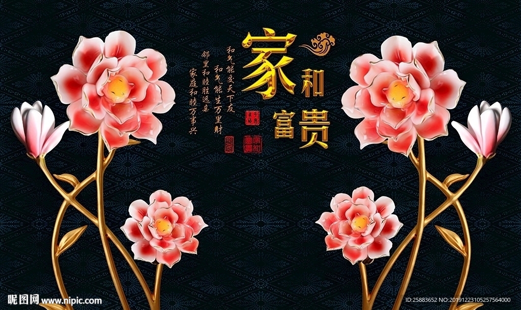 爱莲说电视背景墙