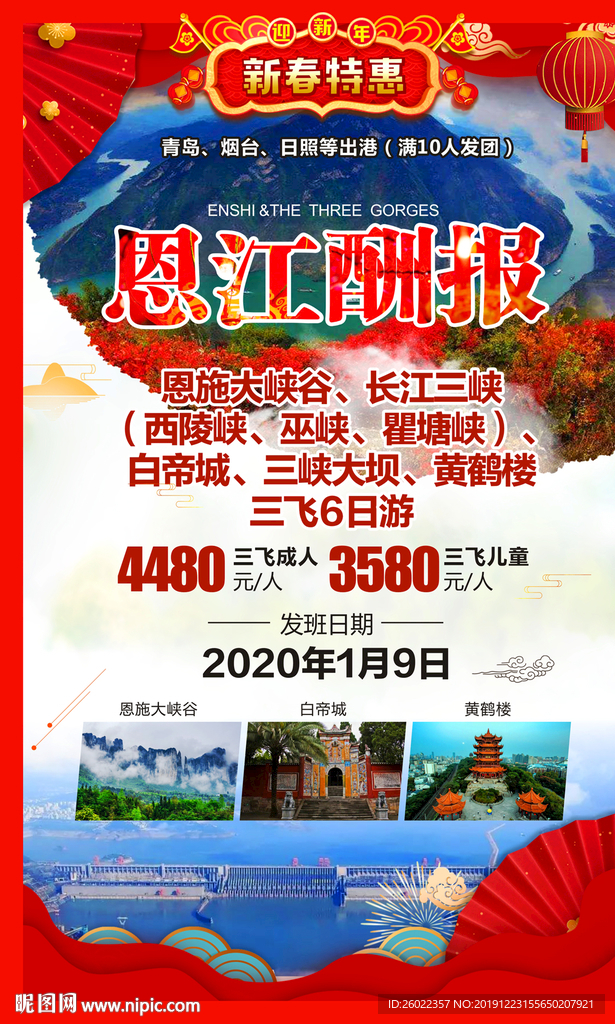 恩施大峡谷 长江三峡