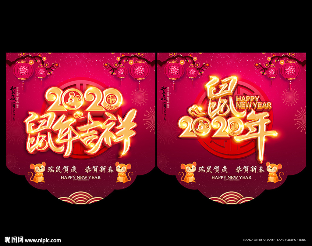 新年吊旗