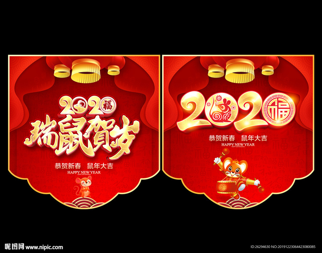 新年吊旗