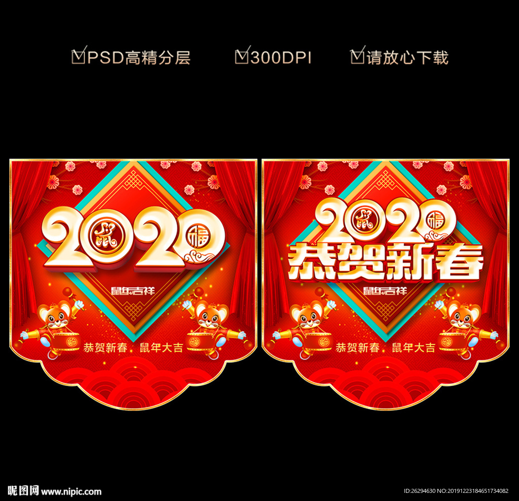 吊旗