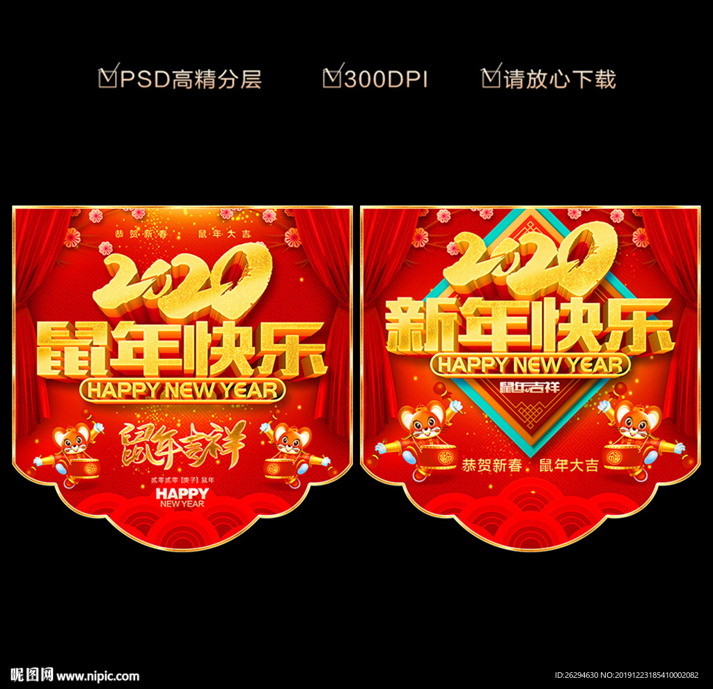 新年吊旗