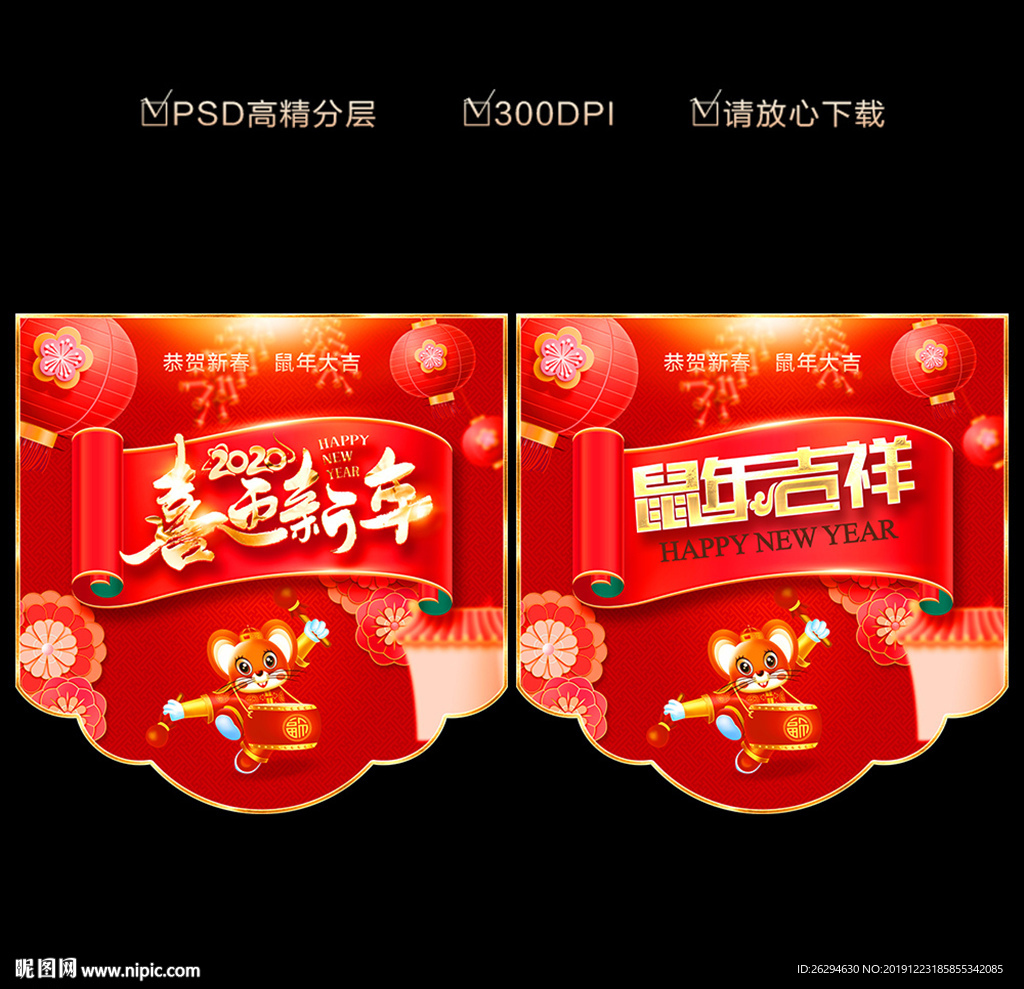新年吊旗