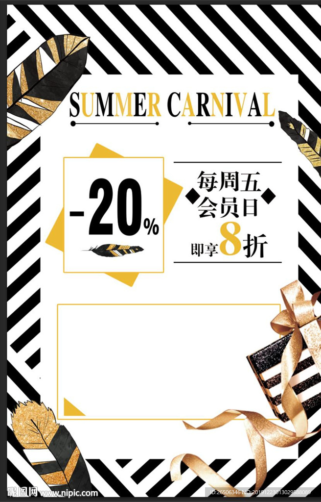 黑白条纹