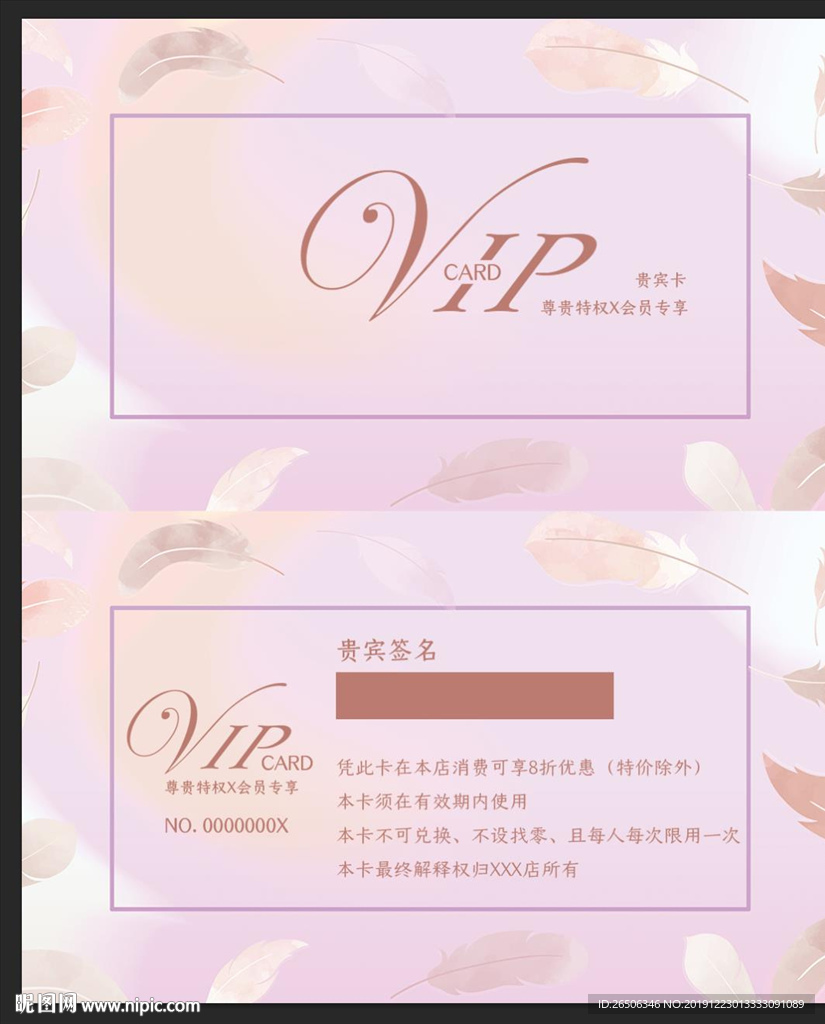 VIP卡