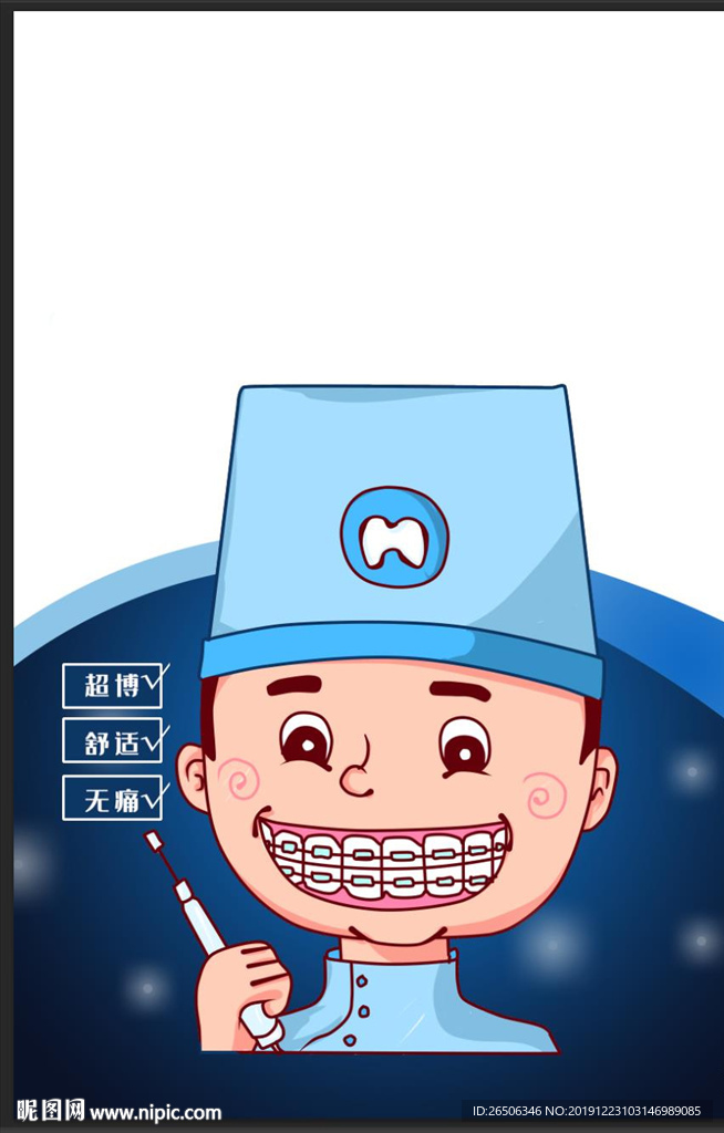 牙齿