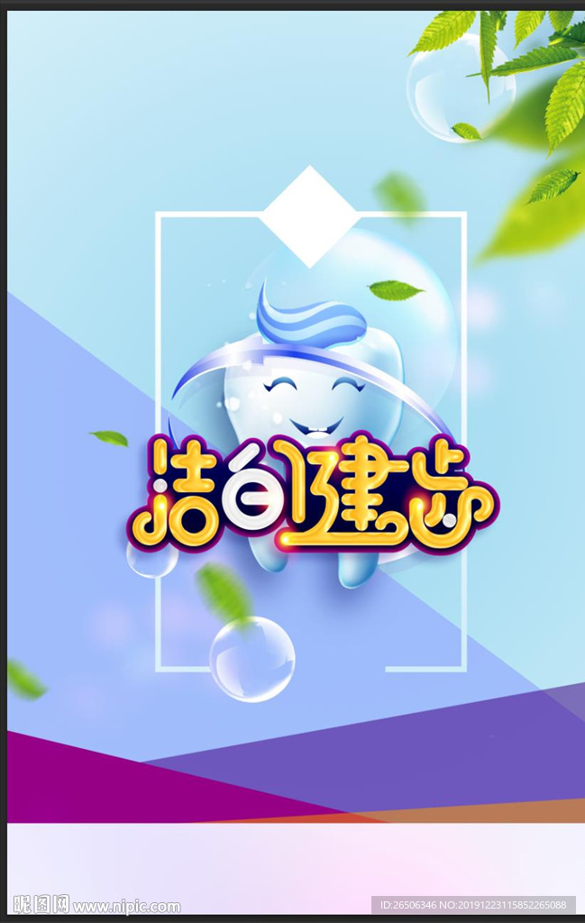 牙膏