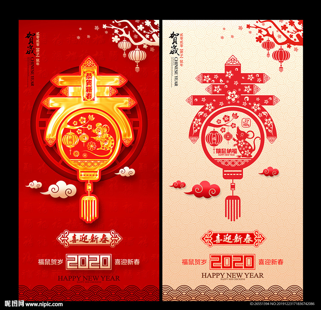 2020年海报