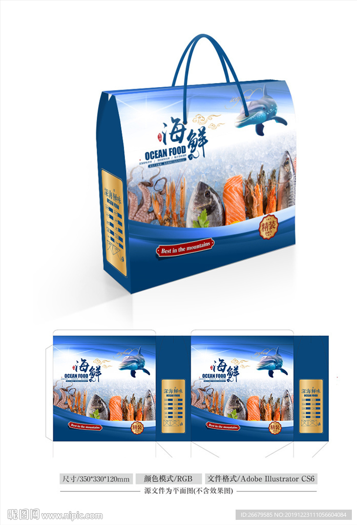 海鲜礼盒设计 平面图