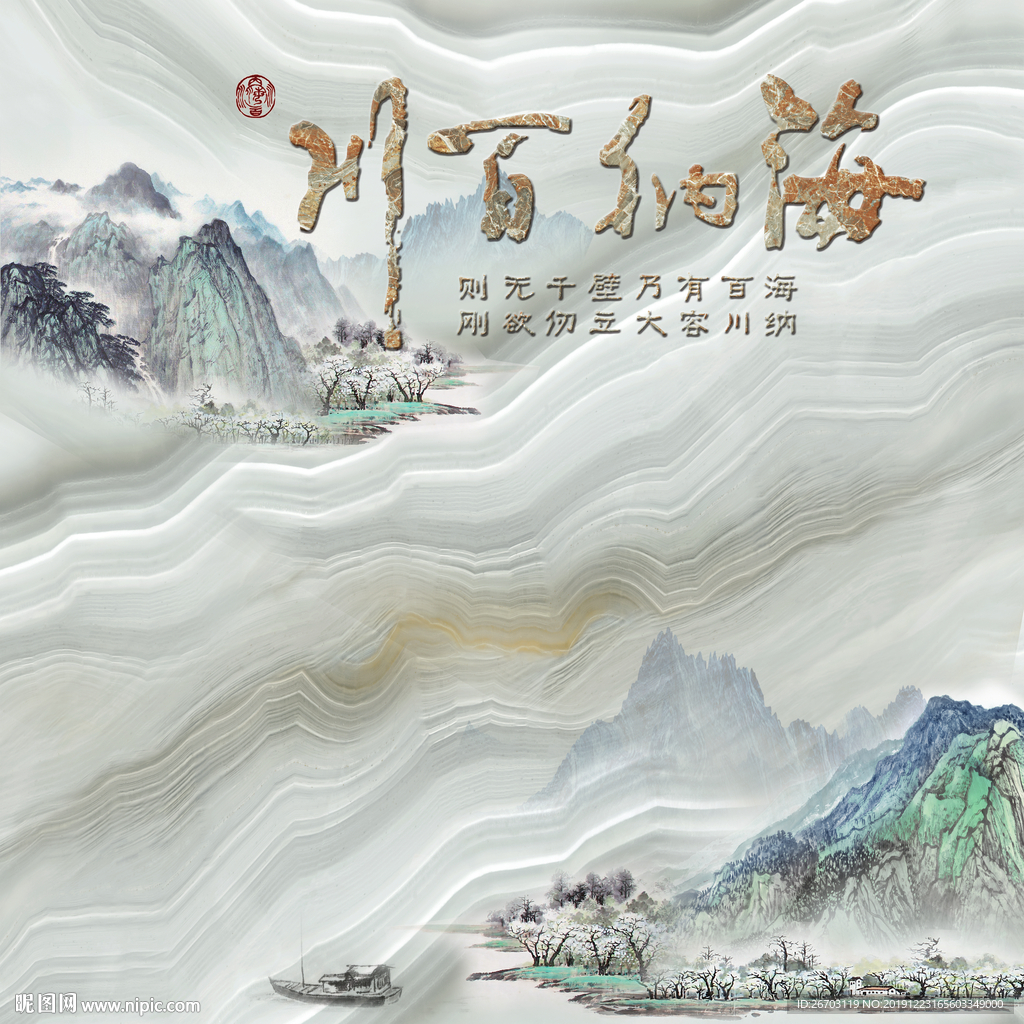 爆款新款大理石纹海纳百川背景墙