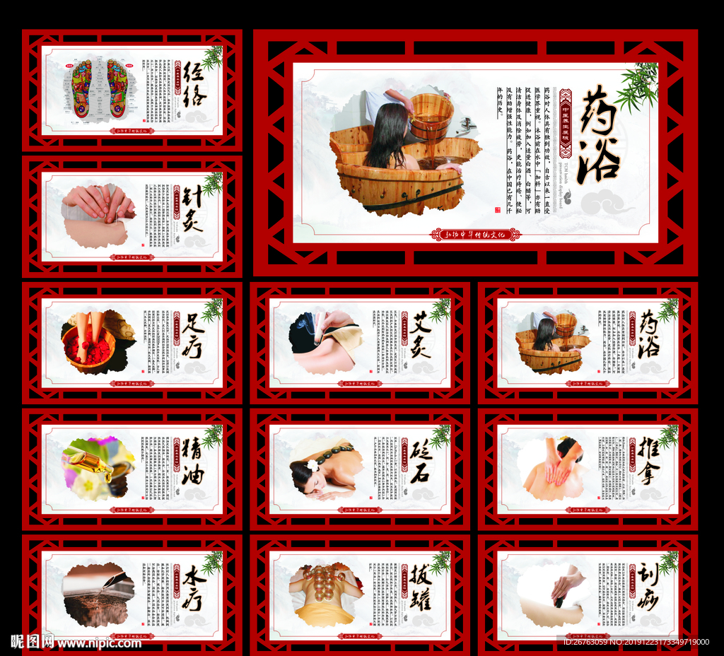 中医理疗