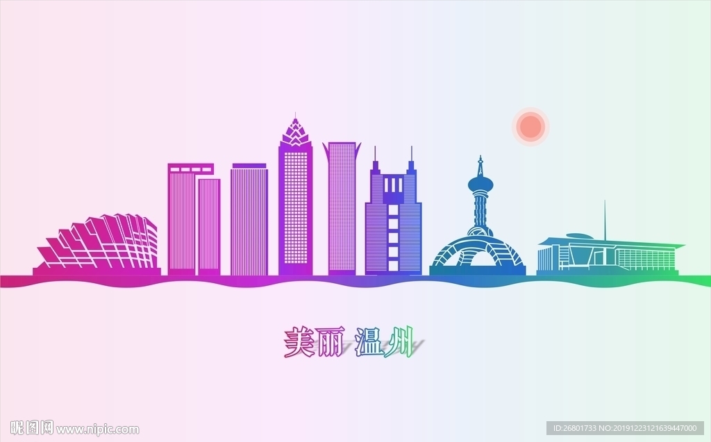 温州