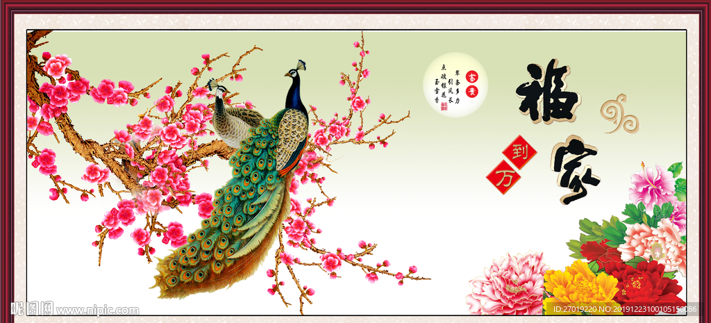 孔雀图