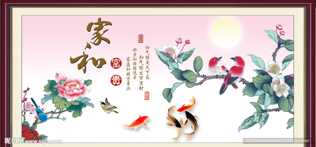 家和