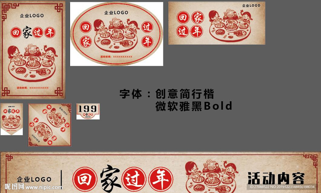 活动海报
