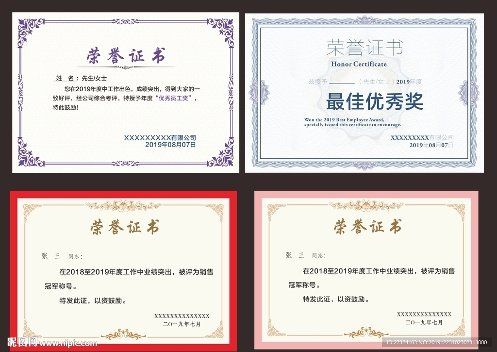 荣誉证书